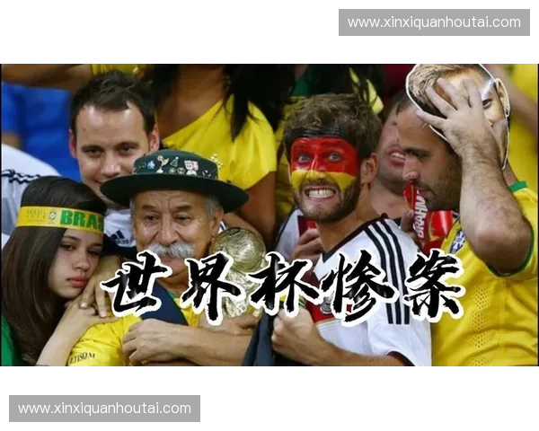 1974年世界杯：德国足球崛起与巴西辉煌时代的终结